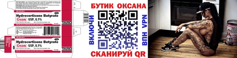 Бутират оксибутират Магас