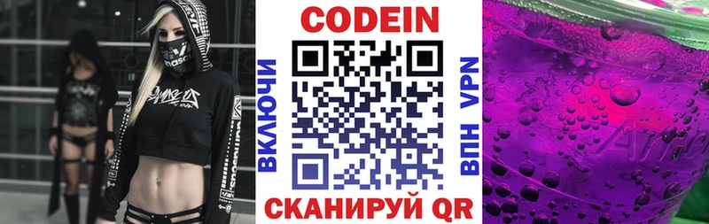 кракен рабочий сайт  Магас  Кодеин Purple Drank 
