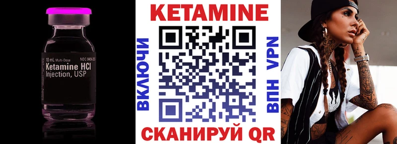 КЕТАМИН ketamine Магас