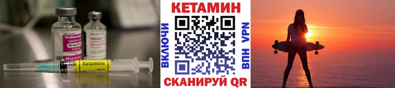 Кетамин ketamine  Магас 
