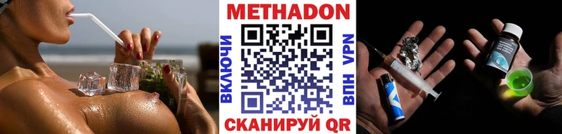 Метадон мёд  Магас 